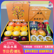 高端双层混搭水果礼盒新鲜10种水果组合中秋节日送礼团购物品果篮