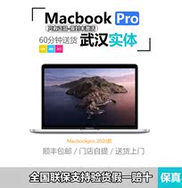 2020新款Apple/苹果  MacBook Pro笔记本电脑13.3 英寸武汉送货