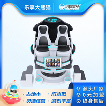 幻影星空乐享大熊猫9DVR太空舱双人蛋椅VR设备展厅体验馆游乐设备