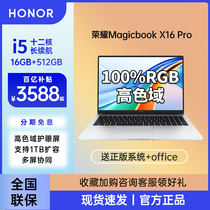 荣耀 MagicBook X16Pro 办公学生便携电竞笔记本电脑酷睿锐龙新款