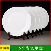 6个陶瓷平盘家用餐厅饭馆酒店纯白浅菜盘子6-7-8英寸圆形西餐碟子