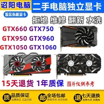 GTX760 650 750TI 960 950 1050TI 1060 2G/4G/6G 台式机电脑显卡