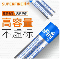 Supfire神火18650充电锂电池大容量3.7/4.2V/1700mAh通用型手电筒