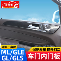 适用12-19款奔驰ML GLE GL GLS320 400车门拉手装饰面板 内饰改装