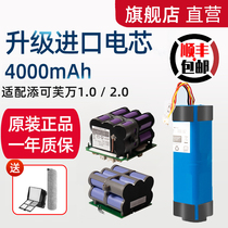 适配添可洗地机电池芙万一代1.0/2.0配件原装FW25M大容量锂电池