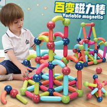 百变磁力棒儿童宝宝拼装积木片女孩磁铁智力拼接益智拼图早教玩具