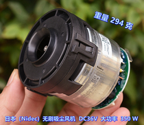 日本（Nidec）无刷吸尘风机 DC36V 大功率 350W 博世吸尘器 风机