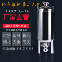 不锈钢压力罐 供水压力罐膨胀罐储水罐立式消防水泵SQL隔膜气压罐