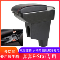 长安奔奔E-Star20款21国民版心悦版扶手箱专用汽车中央手扶箱盒用