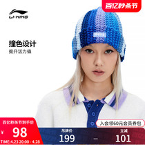 中国李宁vital帽子|男女同款舒适撞色高弹显脸小运动针织毛线帽