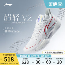 李宁篮球鞋超轻V2低帮男鞋新款透气支撑缓震稳定专业实战运动鞋