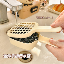 日式迷你洗水果神器新款家用清洗篮厨房小洗菜盆带手柄蓝莓沥水篮
