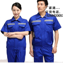 夏季短袖薄款工作服套装上衣环卫工人衣服棉质透气宝蓝灰色反光条