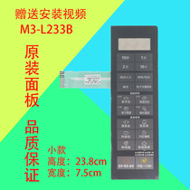 适用美的微波炉薄膜开关按键面板M3-233B 触摸按键板开关原装全新