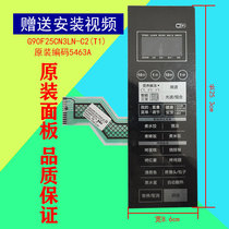 格兰仕微波炉按键面板G90F25CN3LN-C2(T1)薄膜开关线路面板
