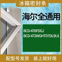 适用海尔冰箱BCD-476FDGJ 472WGHTD7DL9U1门密封条胶条磁性密封圈