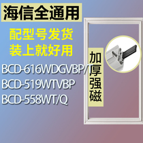 适用海信冰箱BCD-616WDGVBP/T 519WTVBP 558WT/Q门密封条胶条圈