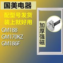 适用国美电器冰箱门密封条胶磁条圈BCD-GM188  GM170KZ  GM186F