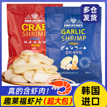 趣莱福蒜味鲜虾片韩国进口蟹片儿童大包装零食办公室休闲食品泰式