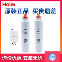 海尔净水器机HRO5023-3 5027 5070-3暖暖滤芯PP棉复合RO反渗透膜