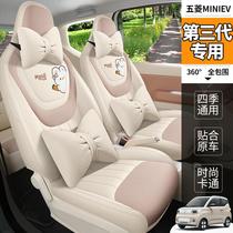 2024款五菱宏光MINI EV专用座套卡通座椅套女四季全包围汽车坐垫