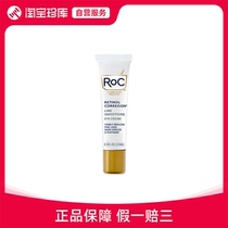 ROC 视黄醇眼霜 15ml