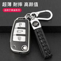 适用于2011款奥迪A6L钥匙套10/11款老款专用钥匙包A6折叠钥匙扣壳