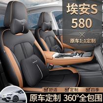 埃安魅S580适用汽车坐垫AIONS580座套四季全包围冲孔皮透气座椅套
