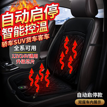适用北京现代领动插电混动座垫现代瑞纳座套现代御翔汽车加热坐垫