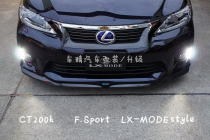 J.P LX-MODE style body kits for Lexus CT200h雷克萨斯改装前唇
