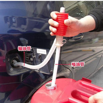 汽车塑胶手动手捏式抽油吸油抽水管加油器 齿轮油加油器鱼缸换水