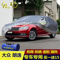 2015新款上海大众新朗逸车衣车罩专用防晒防雨遮阳盖布加厚汽车套