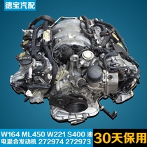 奔驰W164汽车W221 S400 ML450油电混合发动机头总成272973 272974