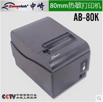 正品/中崎AB-80K票据打印机/80毫米厨房热敏打印/usb口+网口+串口