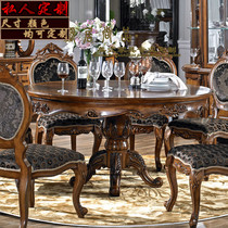 美式实木饭桌餐台家用复古雕花别墅高端欧式餐厅家具圆形餐桌定制