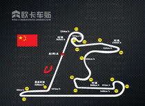 F1赛道上海队赛车道贴纸创意个性反光车贴F1上海赛道贴中国上海站