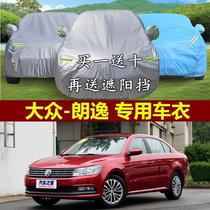 2015款上海大众新款朗逸车衣车罩专用防晒防雨隔热加厚防尘汽车套