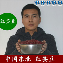 东北农家自种红芸豆大红豆红腰豆红花豆红芸豆（500克）