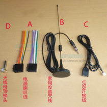 奔腾B50 雪铁龙世嘉CD尾线USB线 标致307 308CD机USB线尾线改家用