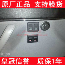 大众捷达王专用电动门窗/捷达四门改装玻璃升降器带司机主控开关