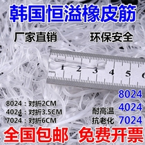 韩国进口橡皮筋透明/黑色发圈tpu皮圈4024/8024/7024耐高温防老化