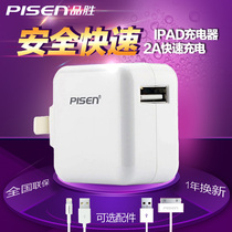 品胜充电器适用for苹果iPad1 2 3 4代air pro充电头ipad mini5 iPhone5S 6 7 8 XS 11 12max数据线充电冲电器