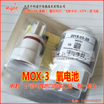 MOX-3氧电池攀龙麻醉机Penlon气体模拟MOX3迈瑞呼吸机传感器新货