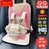 儿童安全座椅婴儿车载汽车用通用宝宝专用0到2-3-4-6-12岁以上