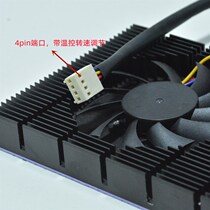 显卡背板散热器RTX3080/3090带风扇显存M降温电脑机箱铝挤散热模
