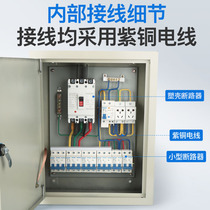 定制低压成套配电箱三相380v工地三级工程用室内户外电表开关电箱