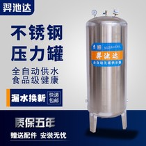 不锈钢压力罐家用全自动增压无塔供水器水泵M自来水储水桶水塔水