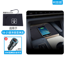 急速发货丰田八代凯美瑞/亚洲龙/汉兰达改装车载无线充电板
