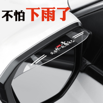 适用长安欧尚X7plus Xu7A汽车后视镜挡雨眉反光镜防雨水倒车镜挡