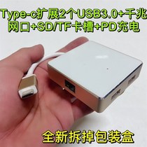 网红Type-C多功能扩展坞 千兆网口+双USB3.0+SD/TF卡槽+PD充电 高